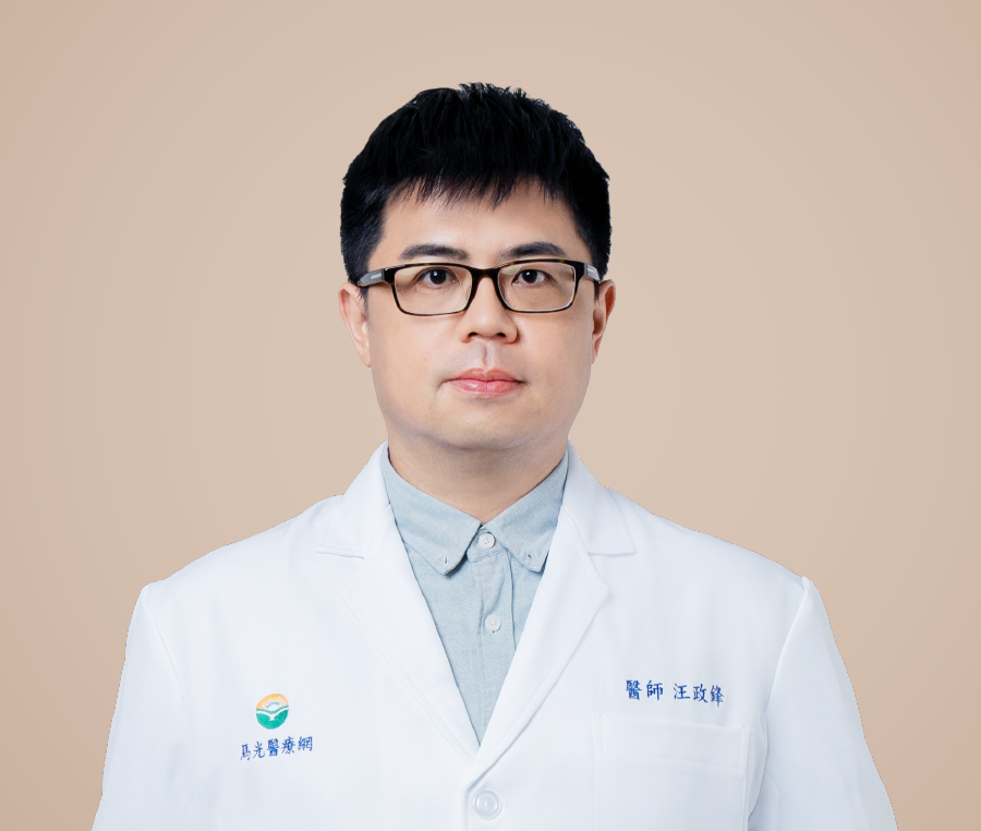 汪政鋒